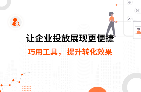 網站排名提升，電話詢盤接不斷 | 提升轉化效果